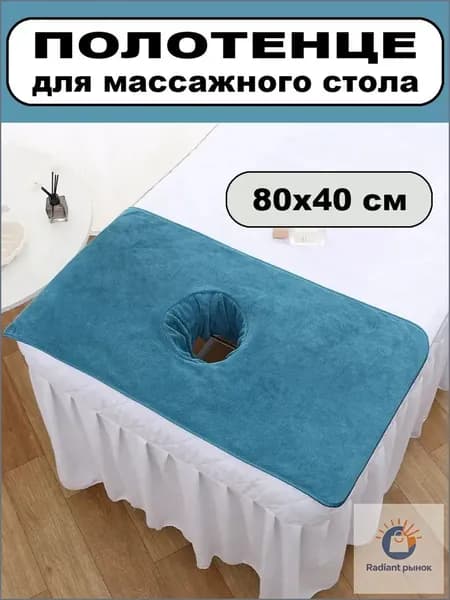 Салфетка для массажа на кушетку под голову,зеленый 80*40 см, 1 шт