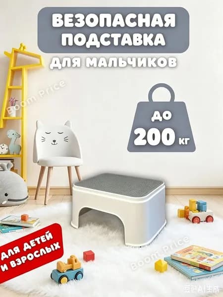 Детский стул,25х25х33см