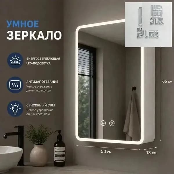 Тумба для ванной,, 50х13х65 см