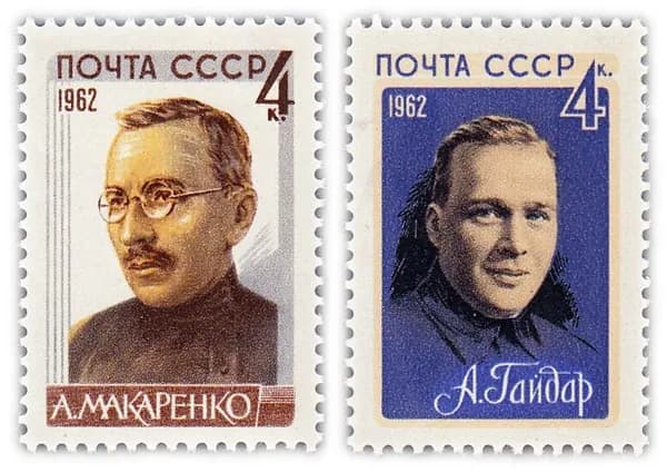 Полная серия 1962 "Советские писатели: А П Гайдар, А С Макаренко" 2 марки