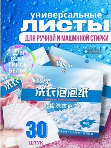 Капсулы для стирки