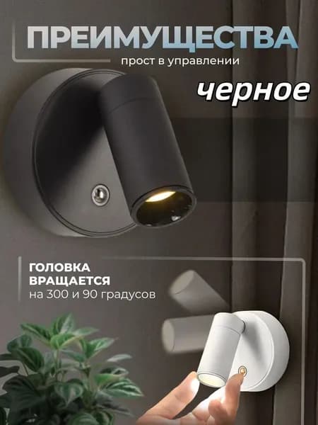 Настенный светильник, LED, 50.1 Вт