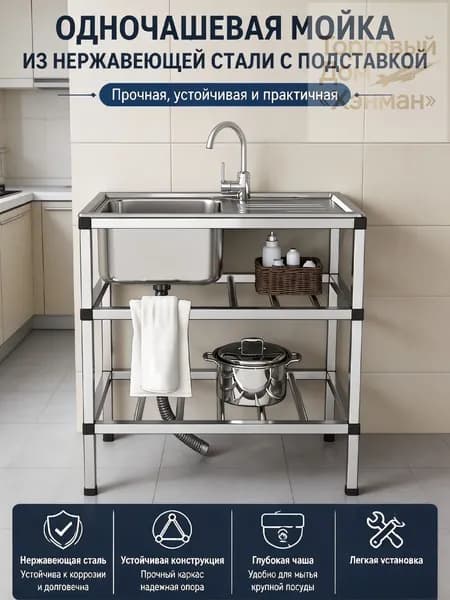 Садовая кухня,75х45х77см