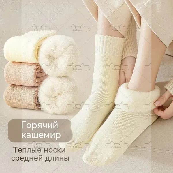 Носки женские, 5 пар