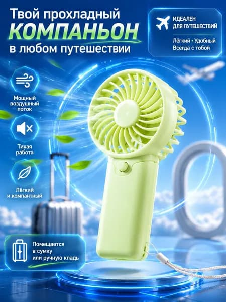 Напольный вентилятор EE0020/RUN, зеленый