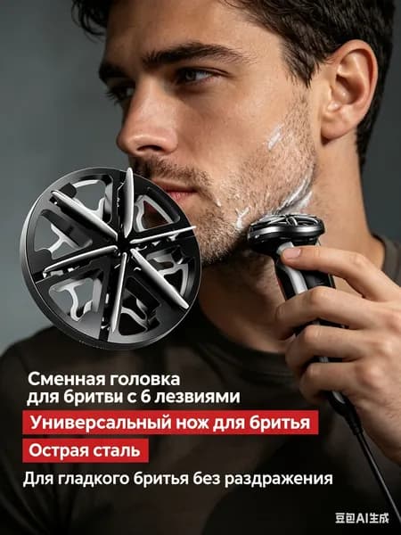 Сменная головка для бритвы, 6 лезвий-универсальный режущий блок для мужской электробритвы, набор ножей для гладкого бритья без раздражения.