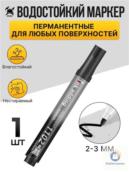 Набор маркеров Масляный, толщина: 2.8 мм, 1 шт.для скетчинга