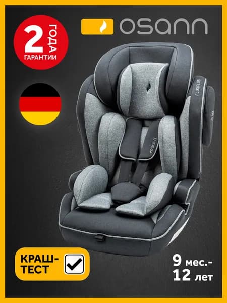 Автокресло детское Osann FLUX PLUS Universe Grey, группа 1/2/3/ от 9 до 36 кг