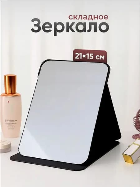 Зеркало интерьерное