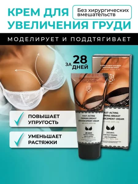 Крем для ухода за кожей
