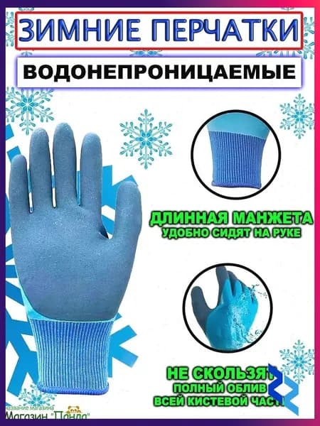 Перчатки для рыбалки