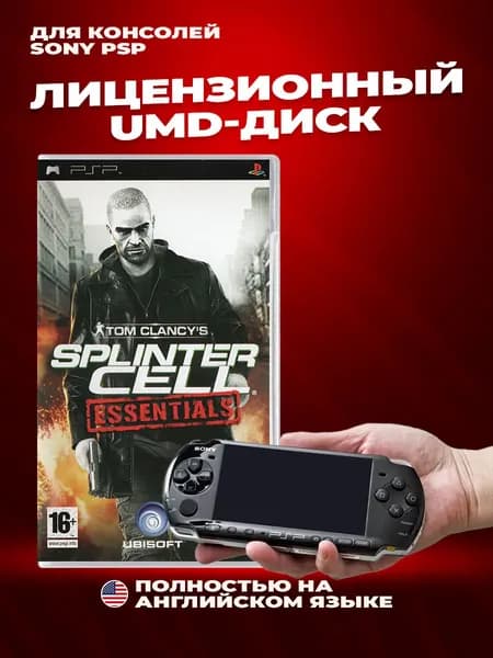 Tom Clancy's Splinter Cell: Essentials лицензионный UMD-диск для PSP Полностью на английском языке