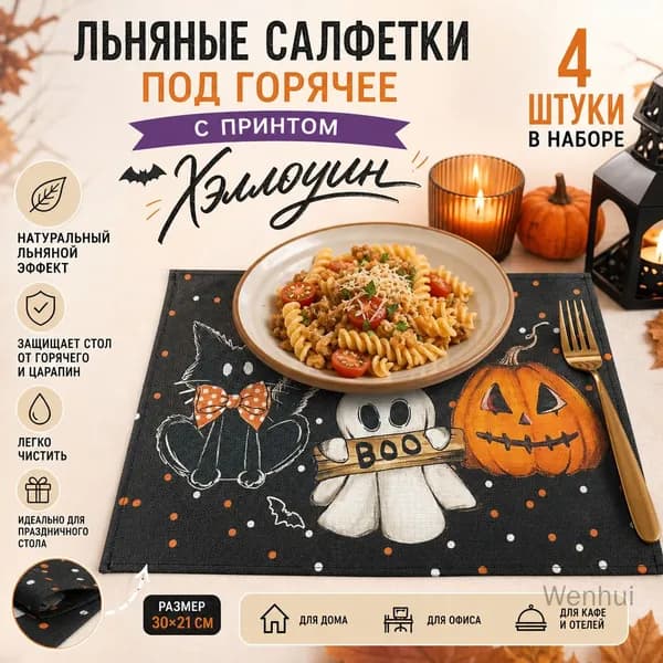 Коврик для стола