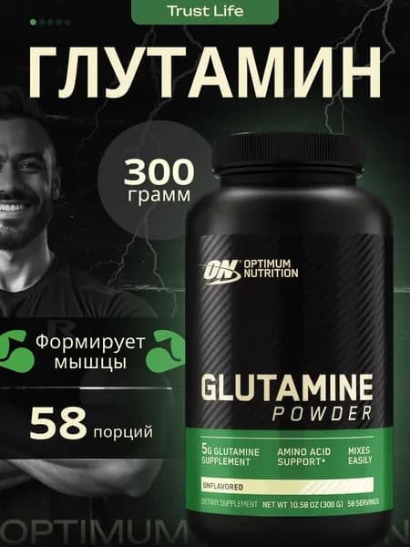 Optimum Nutrition, Глютамин, 300г