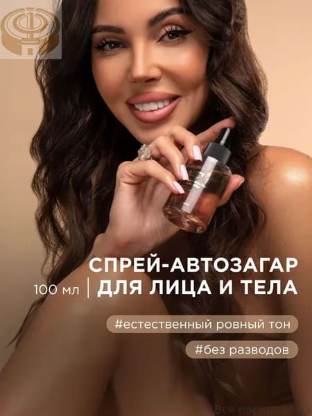 SAMMY BEAUTY Автозагар для тела и лица загар моментальный