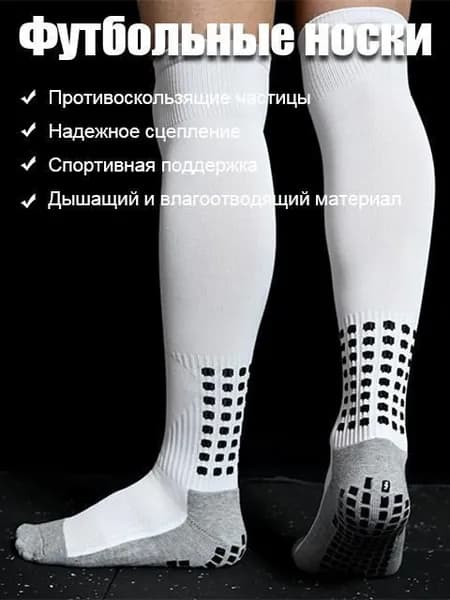 Гольфы мужские, 1 пара