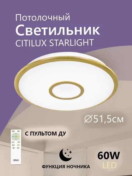 Люстра светодиодная потолочная с пультом