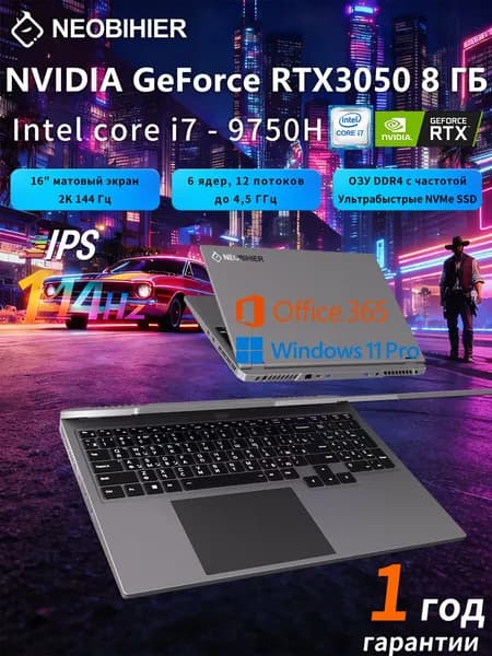 Neobihier I7-9750H-RTX3050 8G-144Hz Игровой ноутбук 16.1", Intel Core i7-9750H, RAM 16 ГБ, SSD 256 ГБ, NVIDIA GeForce RTX 3050 (8 Гб), Windows Pro, серый, Русская раскладка