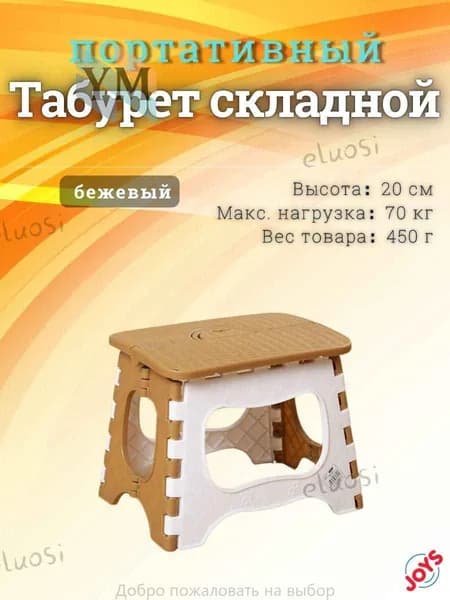 Табурет, 1 шт.