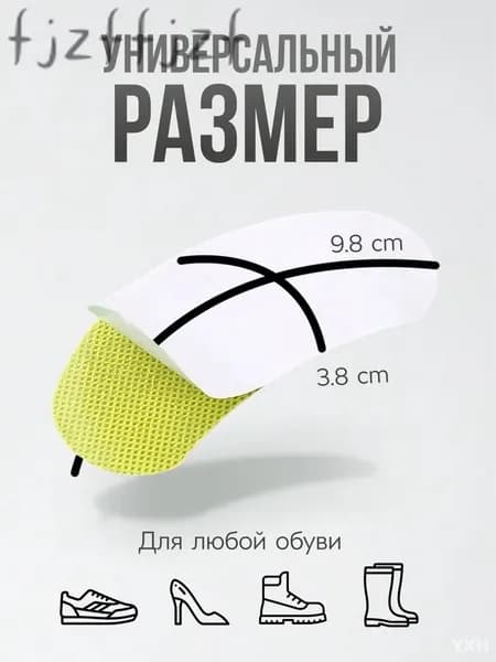 Средство для ухода за обувью Дезодорант
