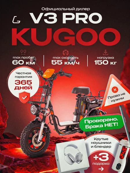 Электровелосипед Kugoo Kirin V3 PRO, 500W, до 150 кг, 55 км/ч, 60 км ход, Велосипед Электрический черный
