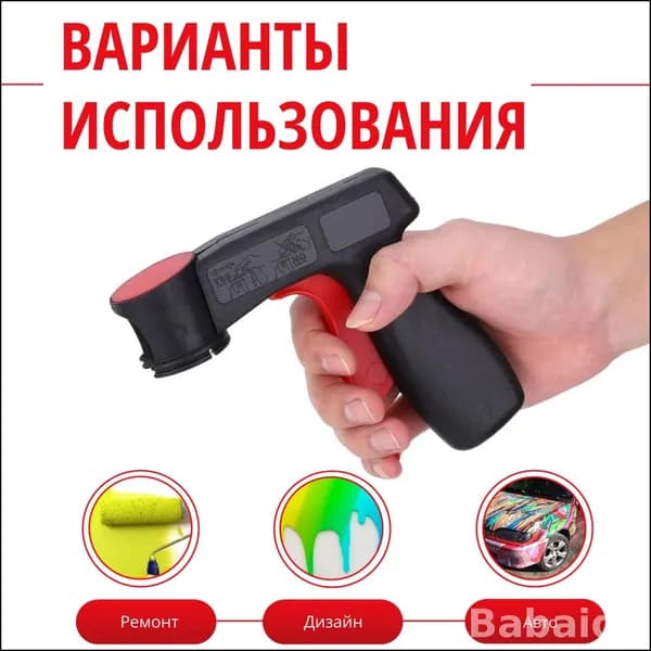 Специальный пистолет для распыления порошка