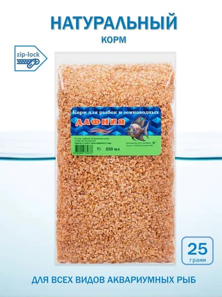 Корм сухой для рыб Дафния 250 мл/25 грамм