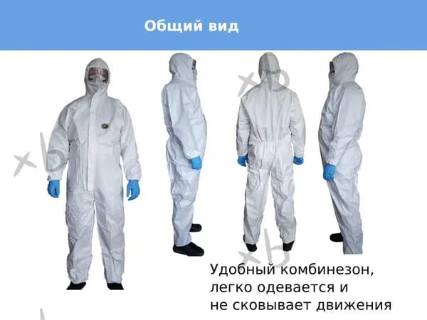 Комплект защиты2.