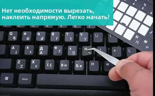 Наклейки для русской клавиатуры Se7enline, полноразмерные матовые с белым шрифтом на черном фоне, универсальные ноутбуков и настольных компьютеров с пинцетом, кистью и влажной салфеткой