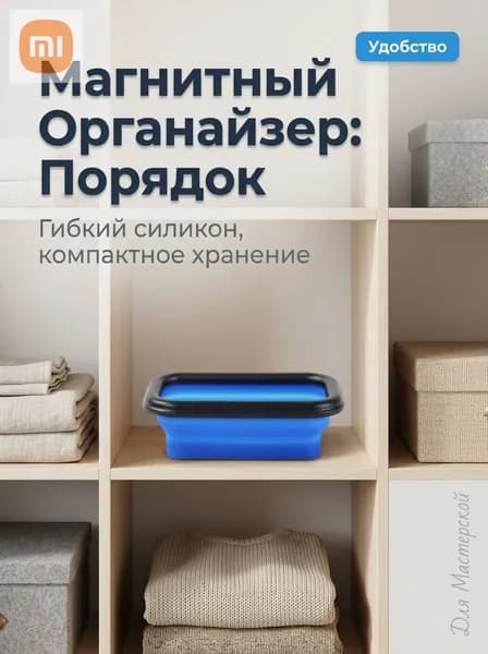 Лоток магнитный складной для винтов из силикона, синий, маленький