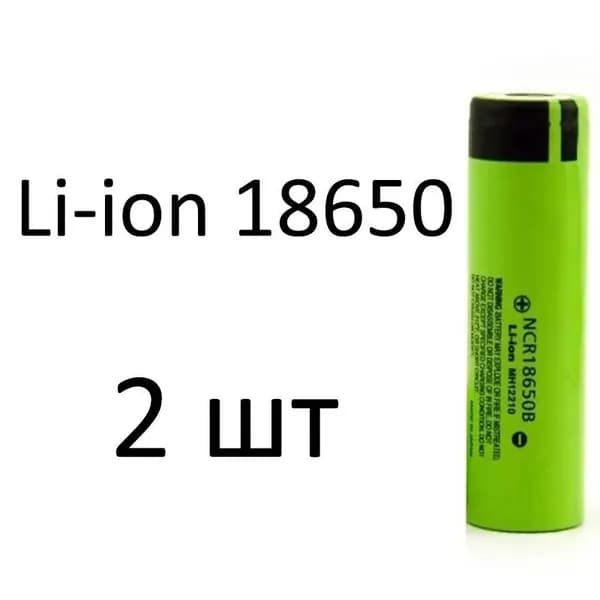 2 шт. аккумуляторов 18650 34B 3400 мАч, высокий ток, плоские контакты