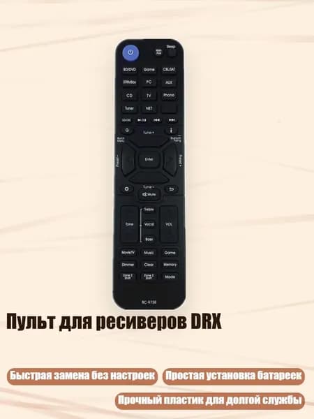 Пульт для ресиверов DRX