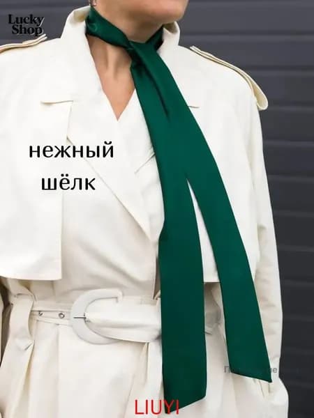 Галстук