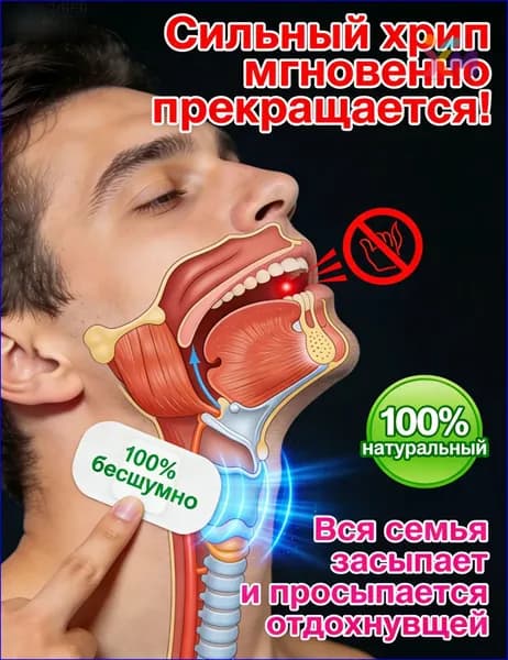 Премиум наклейка от храпа, китайская, применяется мужчинами и женщинами.-WXMR