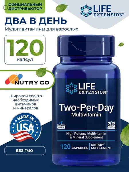 Life Extension, Two-Per-Day Multivitamin, Витаминно минеральный комплекс спортивный, 120 капсул, Мультивитамины для взрослых, дл