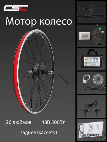 Электровелосипед, 500 Вт