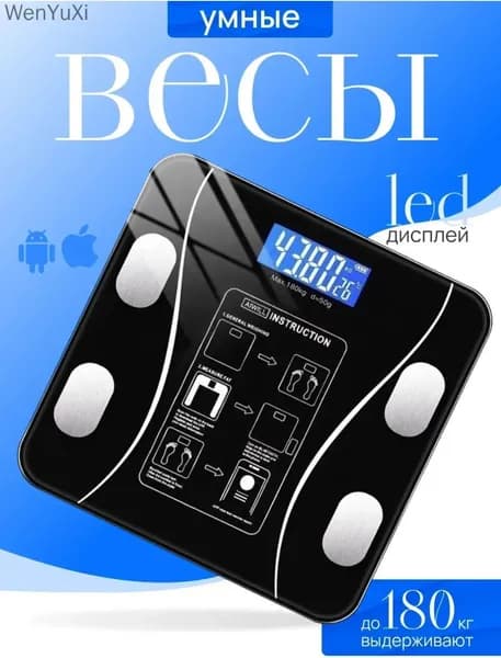 Напольные весы весы напольные электронные, нагрузка 180 кг, точность 50 г