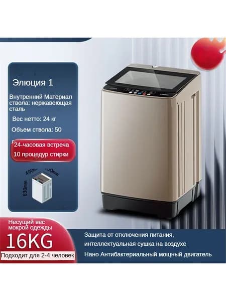 Стиральная машина SKU00284, светло-коричневый