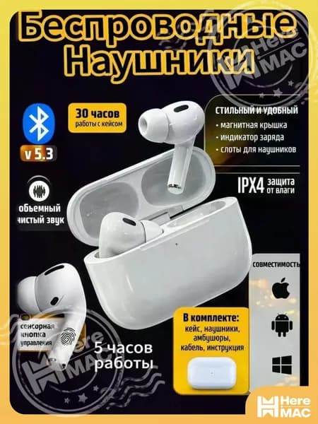 HereMAC Наушники беспроводные с микрофоном, Bluetooth, USB Type-C, Lightning, белый