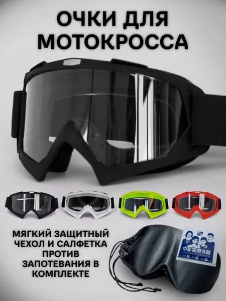 Визор для шлема, размер: Универсальный
