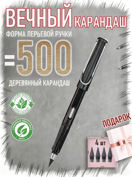 Набор карандашей, вид карандаша: Простой, 5 шт.
