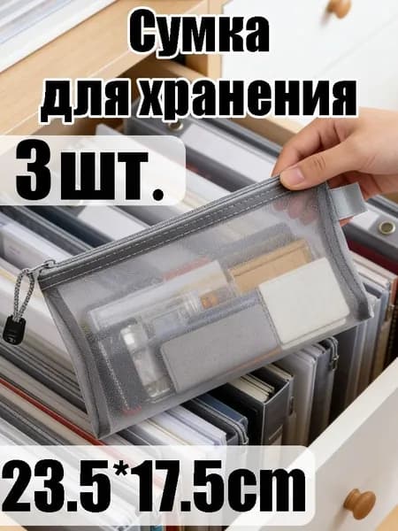 Папка, 3 шт.