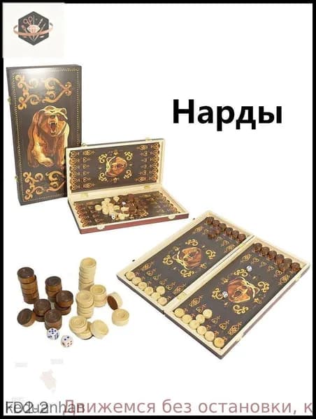 Компактные деревянные нарды для путешествий, складная конструкция 30х16х4.5 см, практичный бестселлер