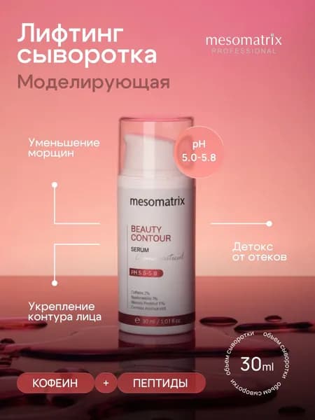 Эссенция для ухода за кожей Антивозрастной уход, 30 мл