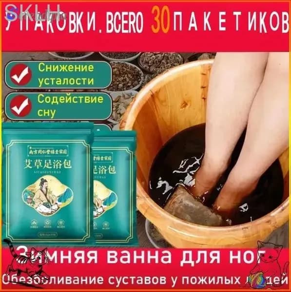 Средство для ножных ванн