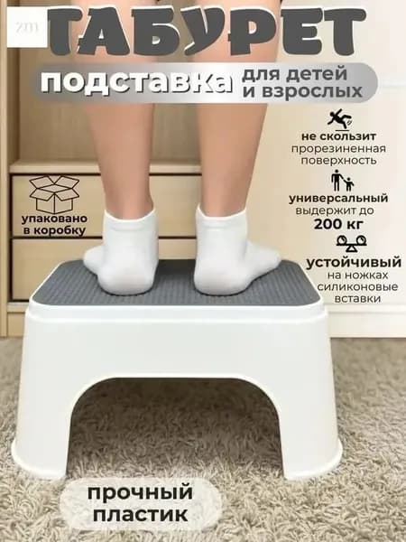 Подставка под ноги, 20х13.5х30 см