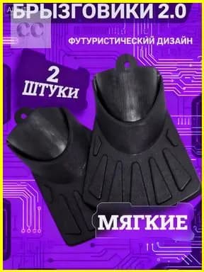 Брызговики с расширителями крыльев для велосипеда, электросамоката и скутера набор из 2 единиц, предназначенный для снижения загрязнения во время поездок по разным типам дорог.