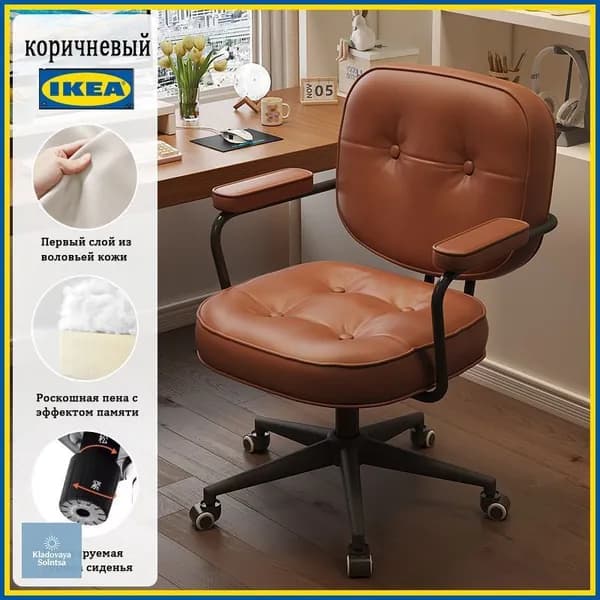 Ортопедический стул, Натуральная кожа, коричневый