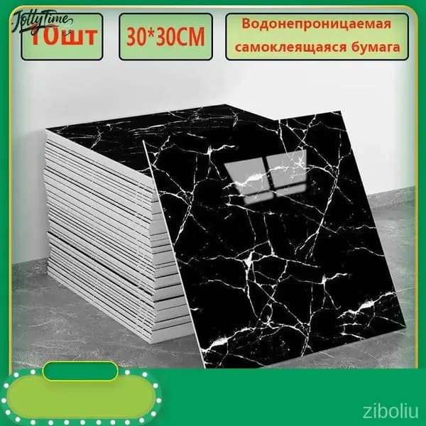 Эксклюзивные моющиеся обои для кухни 30x30 см с фольгой, 10 самоклеющихся панелей