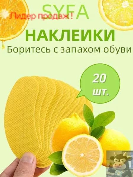 Средство для ухода за обувью Дезодорант
